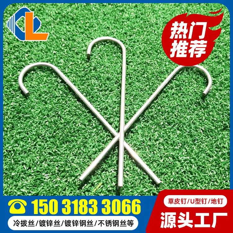 U型鋼釘