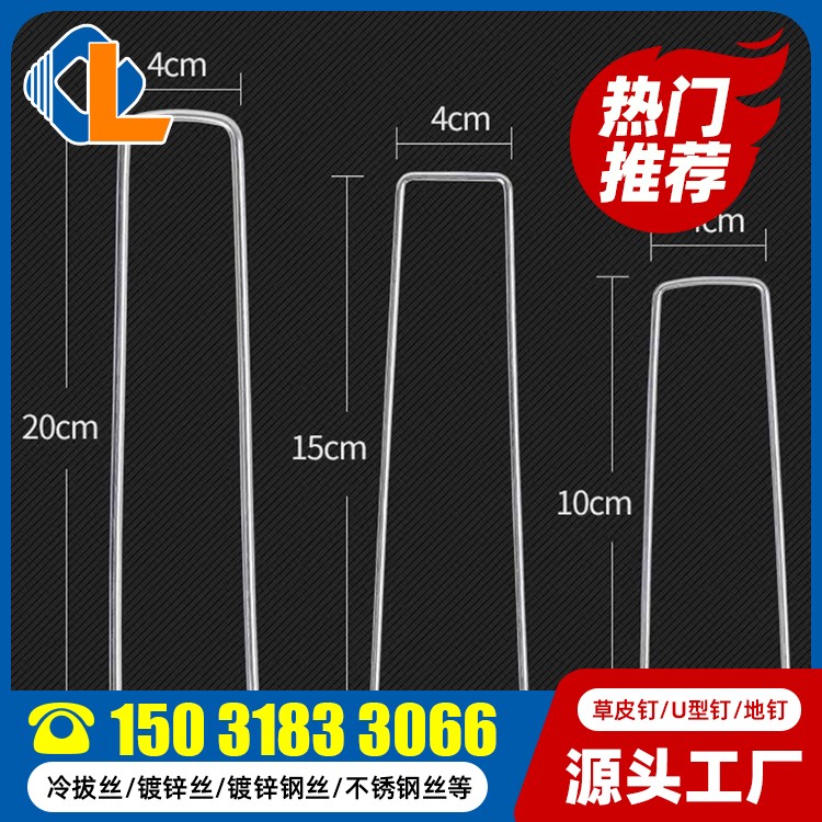 人工草坪選什么釘
